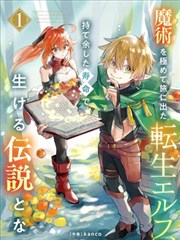 漫画阅读器剧目《茶摊与伞》封面